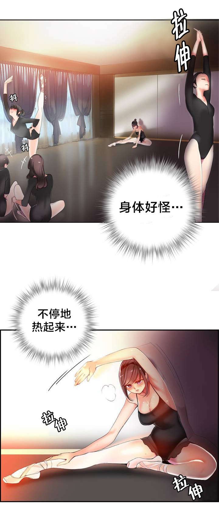 第37章：不适的身体