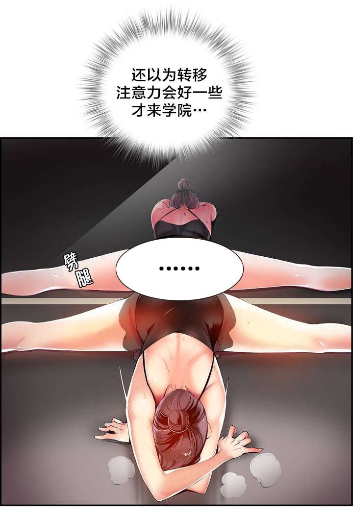 第37章：不适的身体