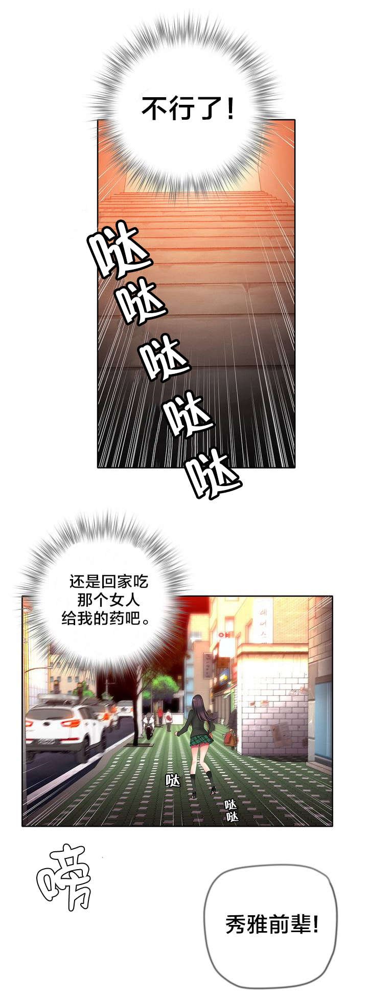 第37章：不适的身体