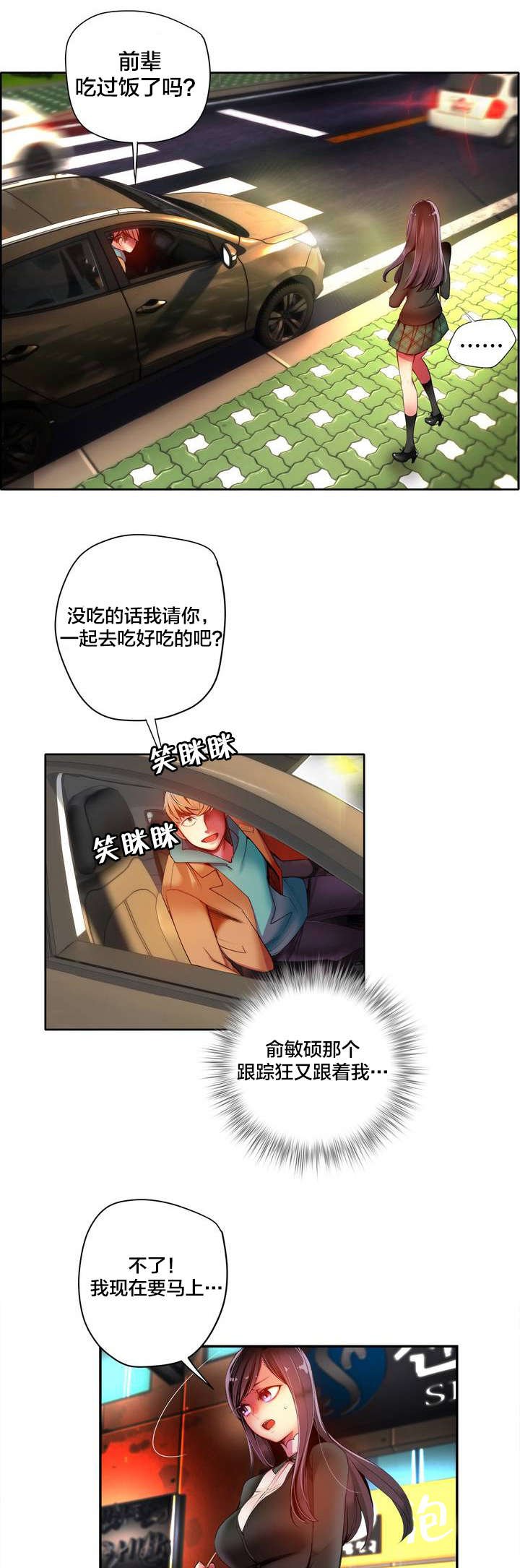 第37章：不适的身体