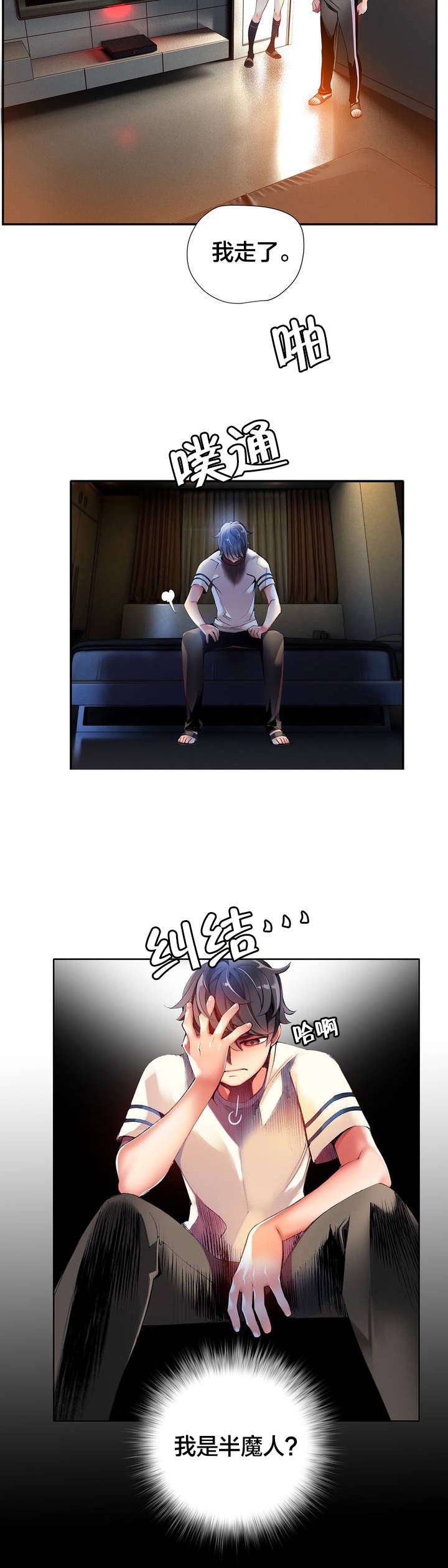 第37章：不适的身体