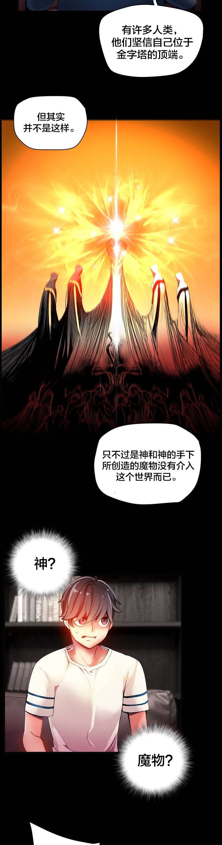 第37章：不适的身体
