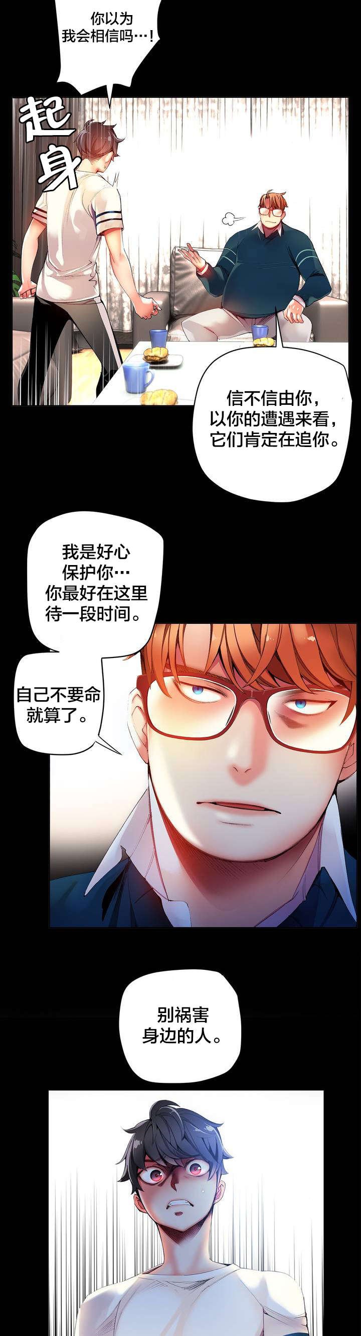 第37章：不适的身体