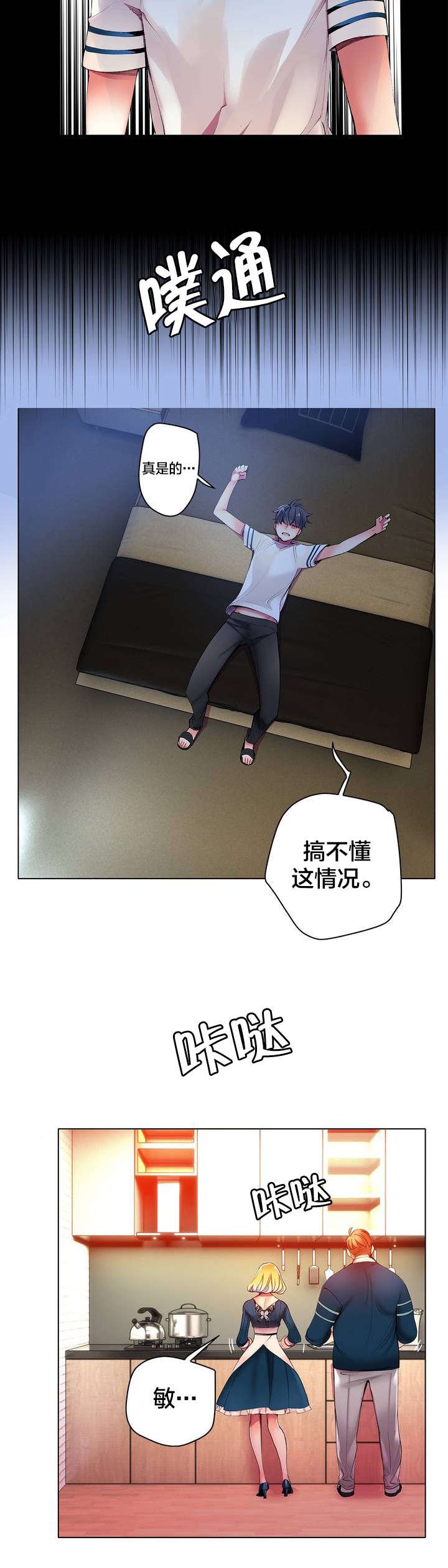 第37章：不适的身体