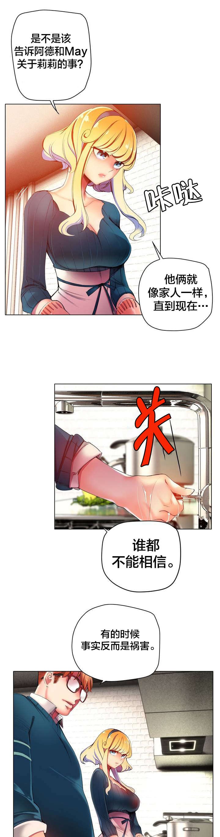 第37章：不适的身体