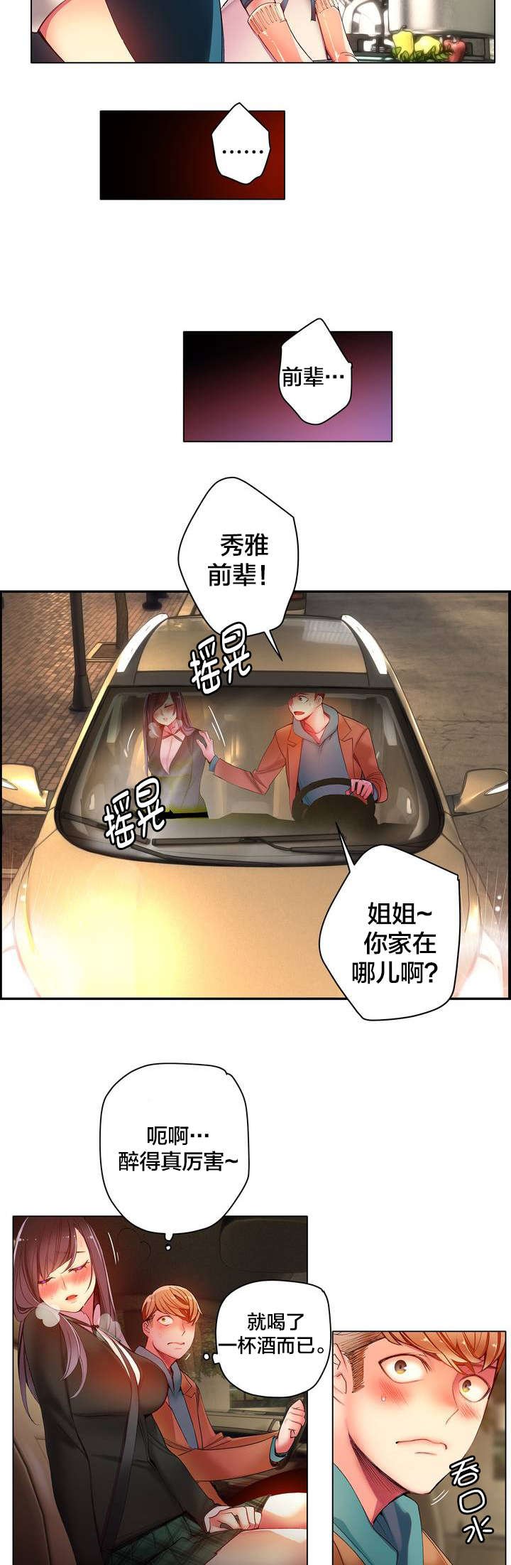 第37章：不适的身体
