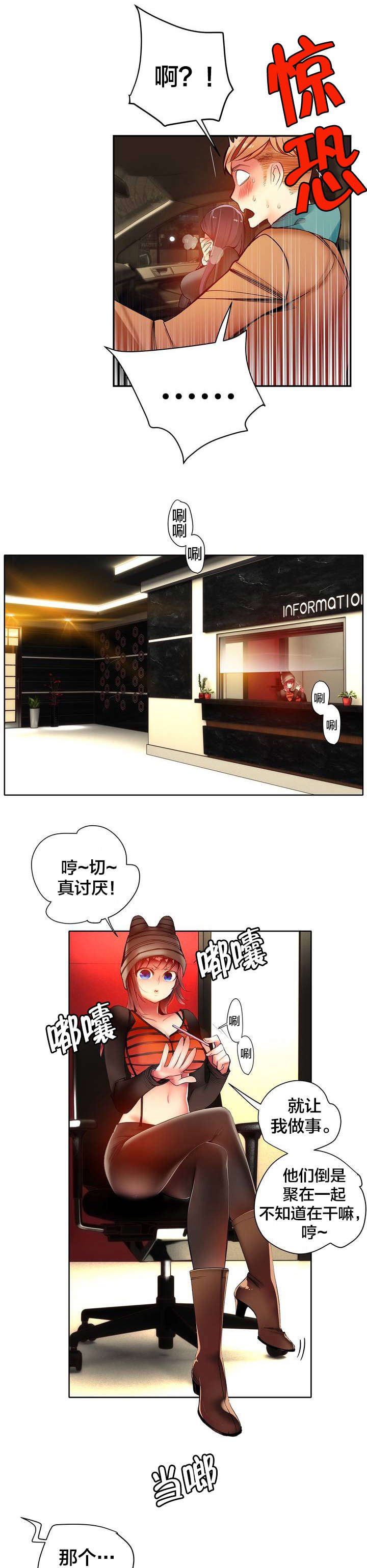 第38章：秀雅的疯狂