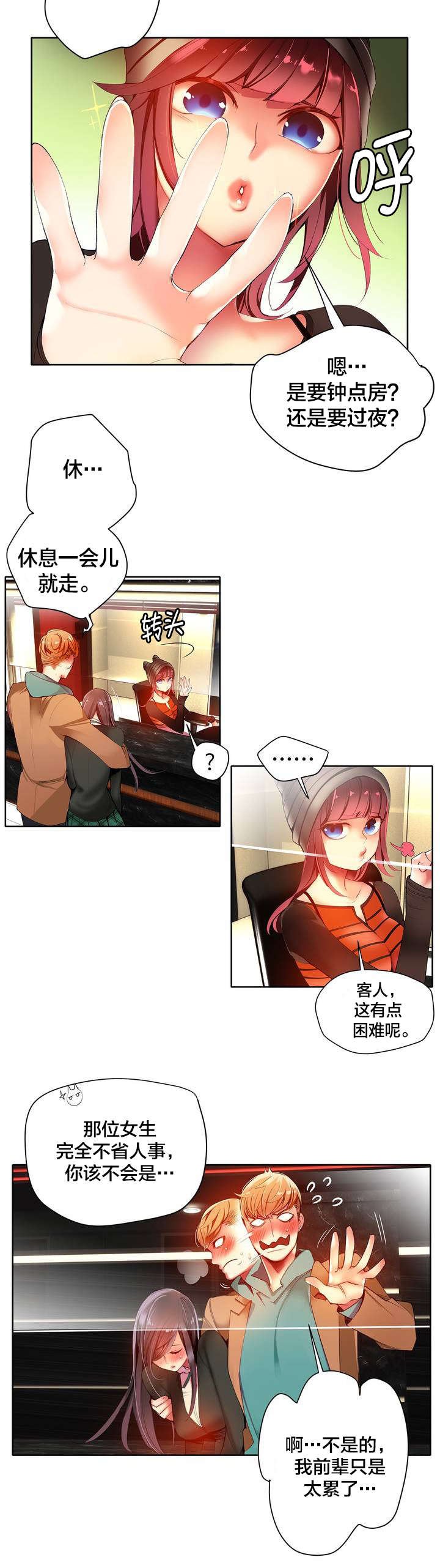 第38章：秀雅的疯狂