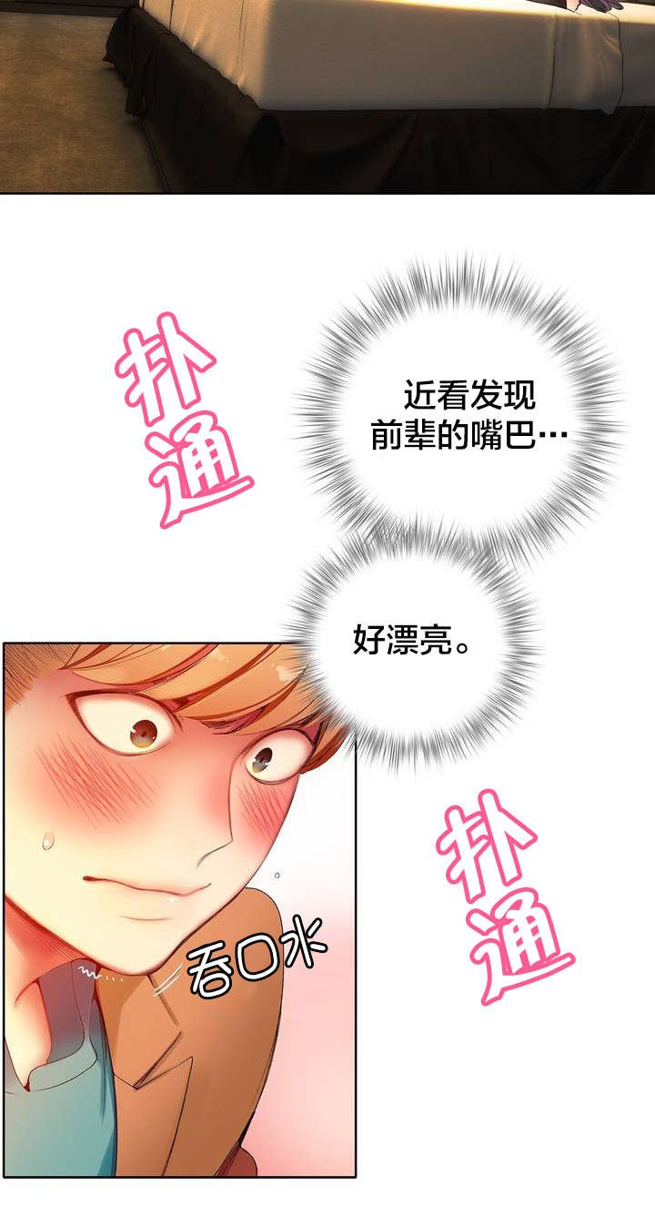 第38章：秀雅的疯狂