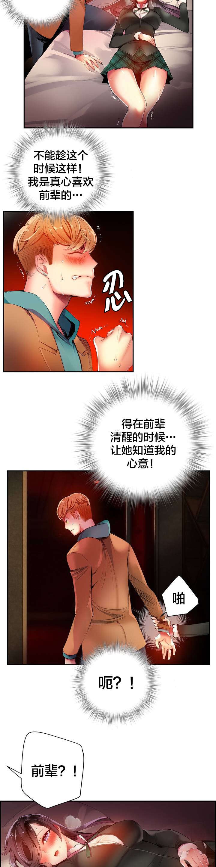 第38章：秀雅的疯狂