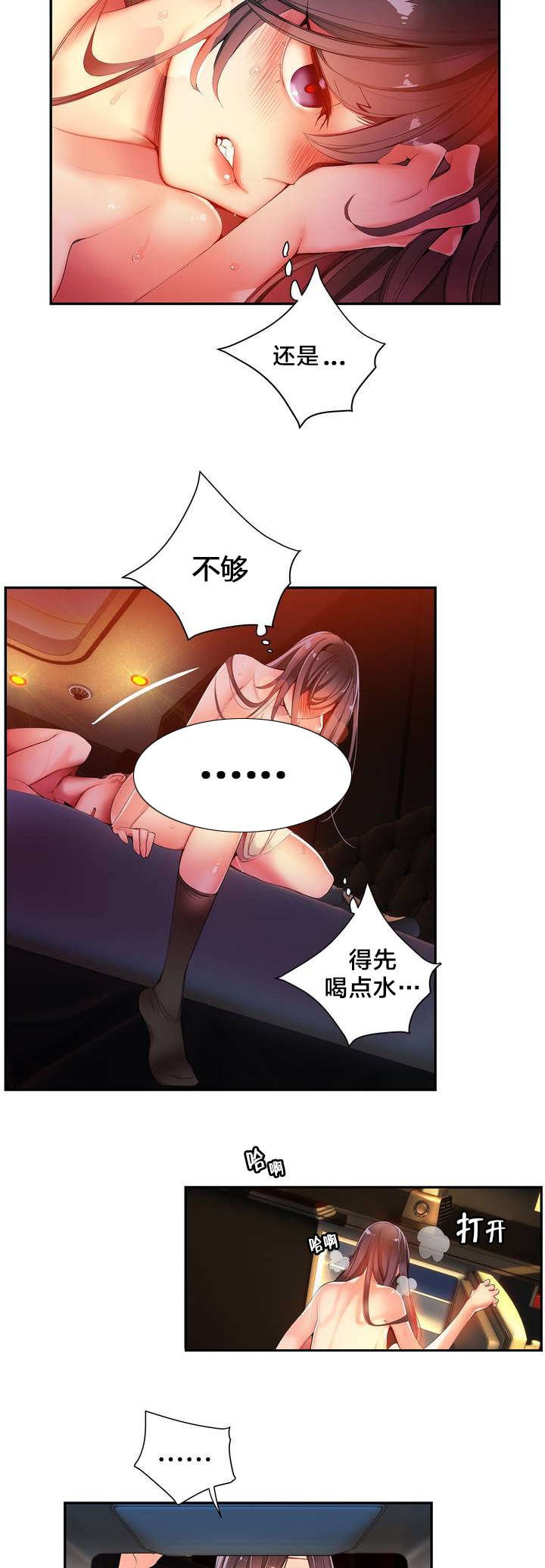 第39章：我是谁