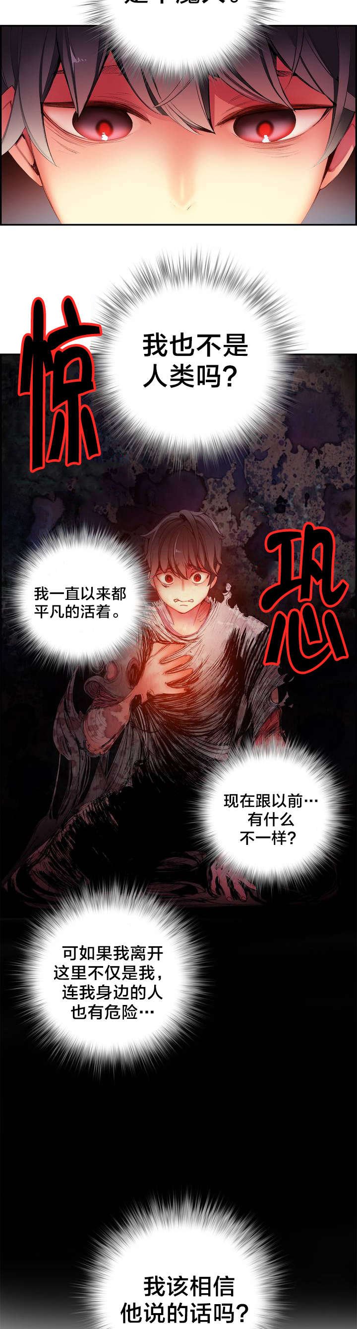 第39章：我是谁