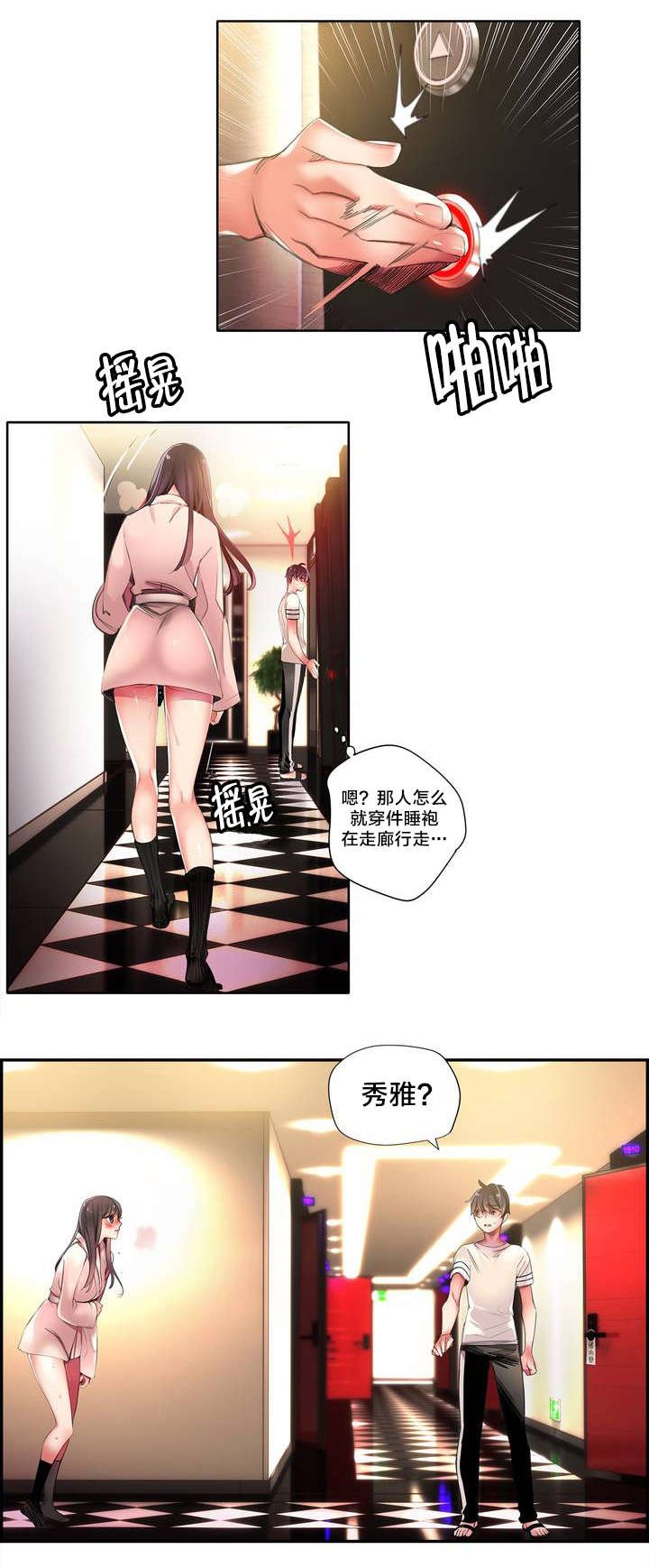 第39章：我是谁