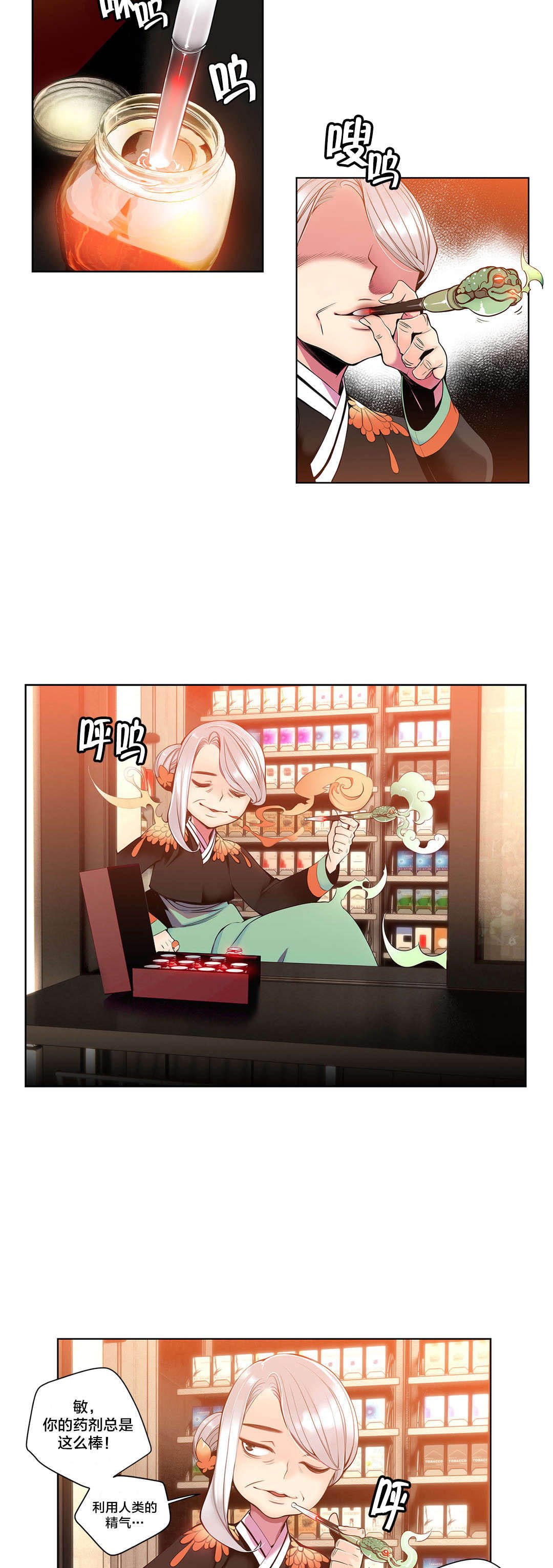 第4章：奸商