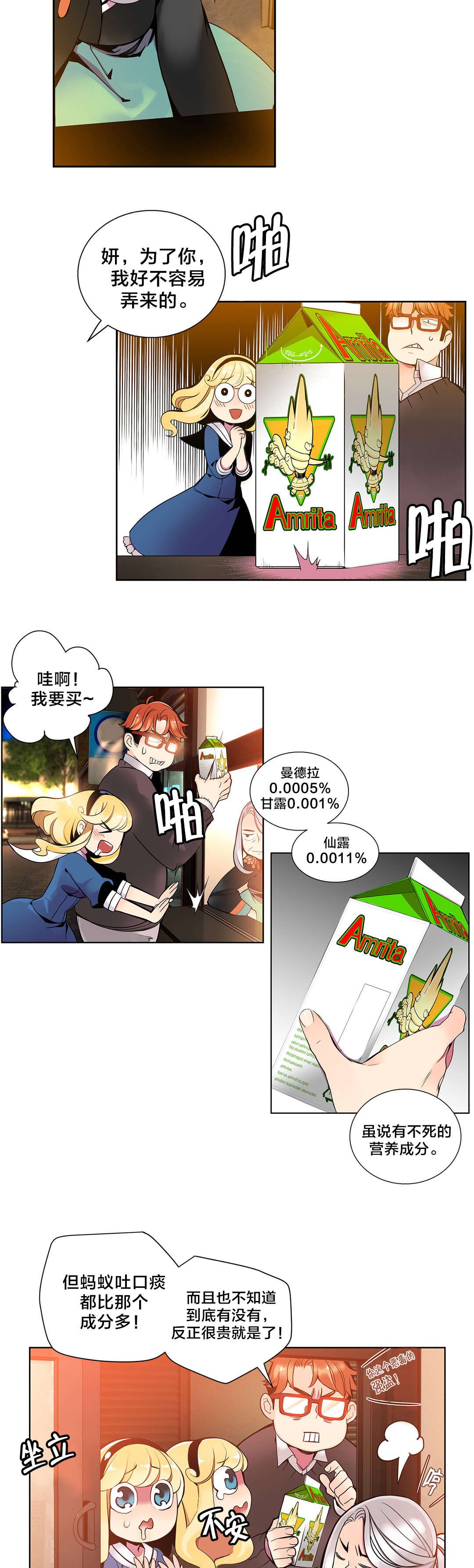 第4章：奸商