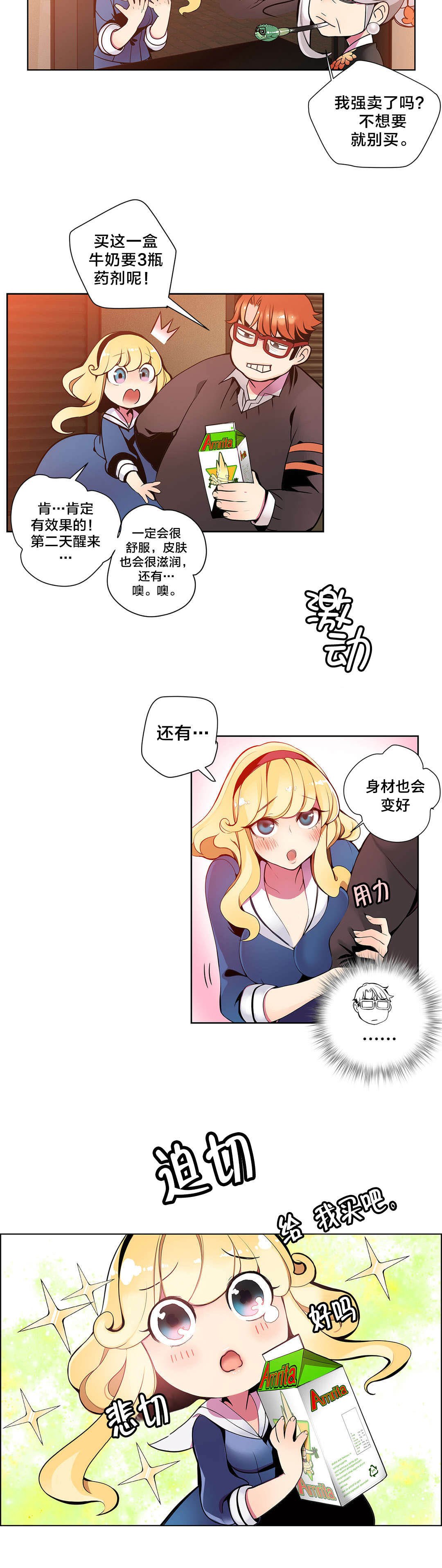 第4章：奸商