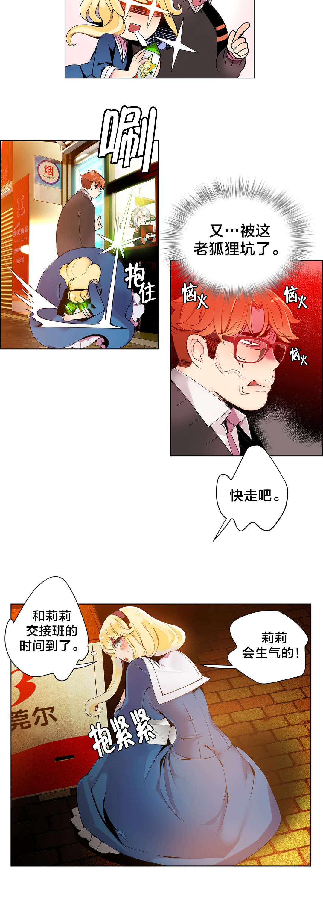 第4章：奸商
