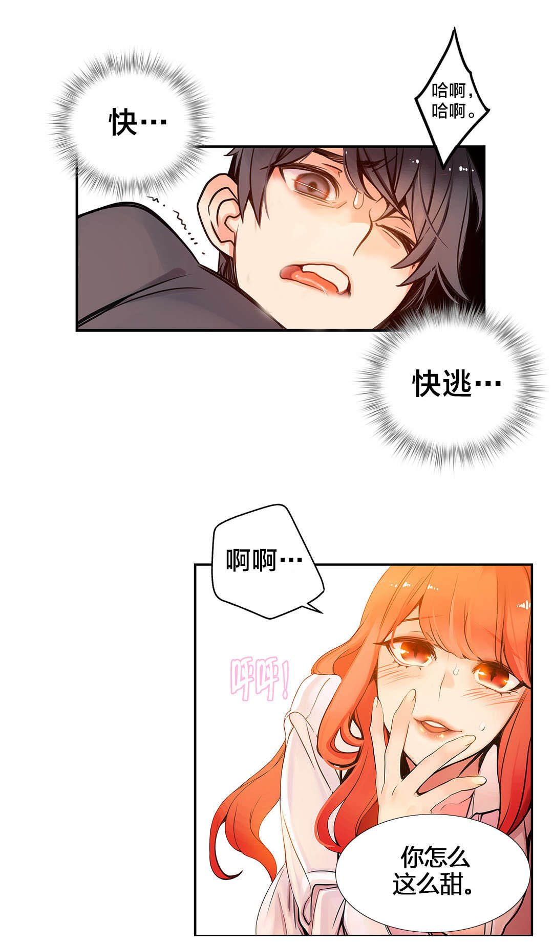 第4章：奸商