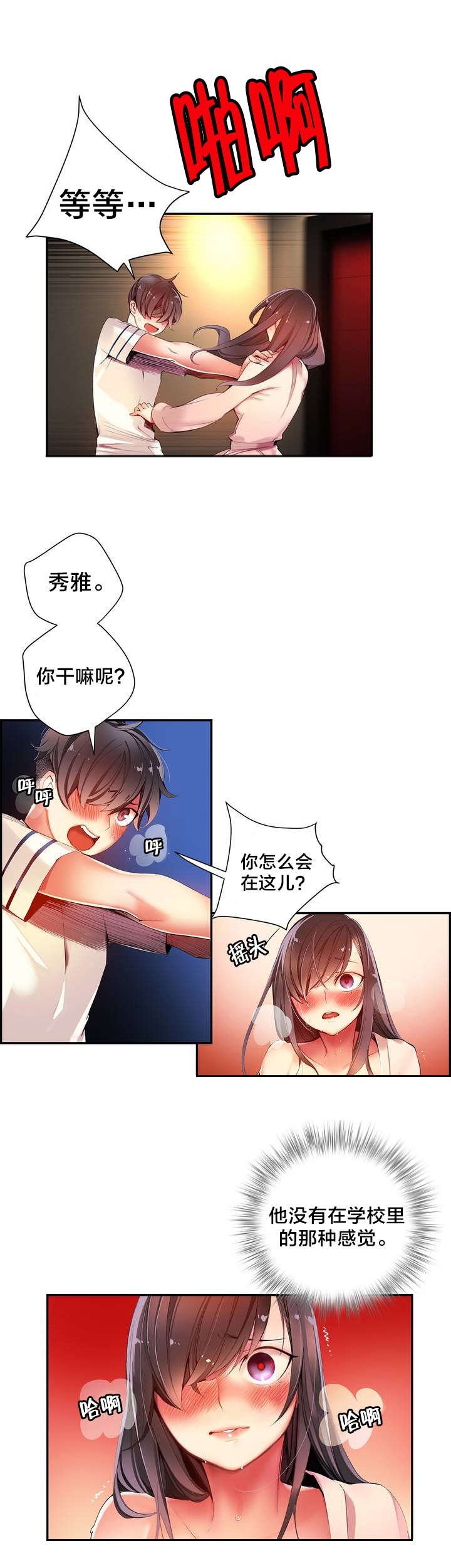 第40章：觉醒的枢纽