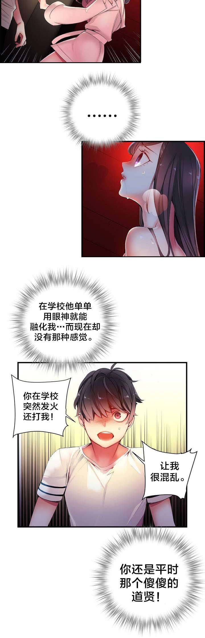 第40章：觉醒的枢纽