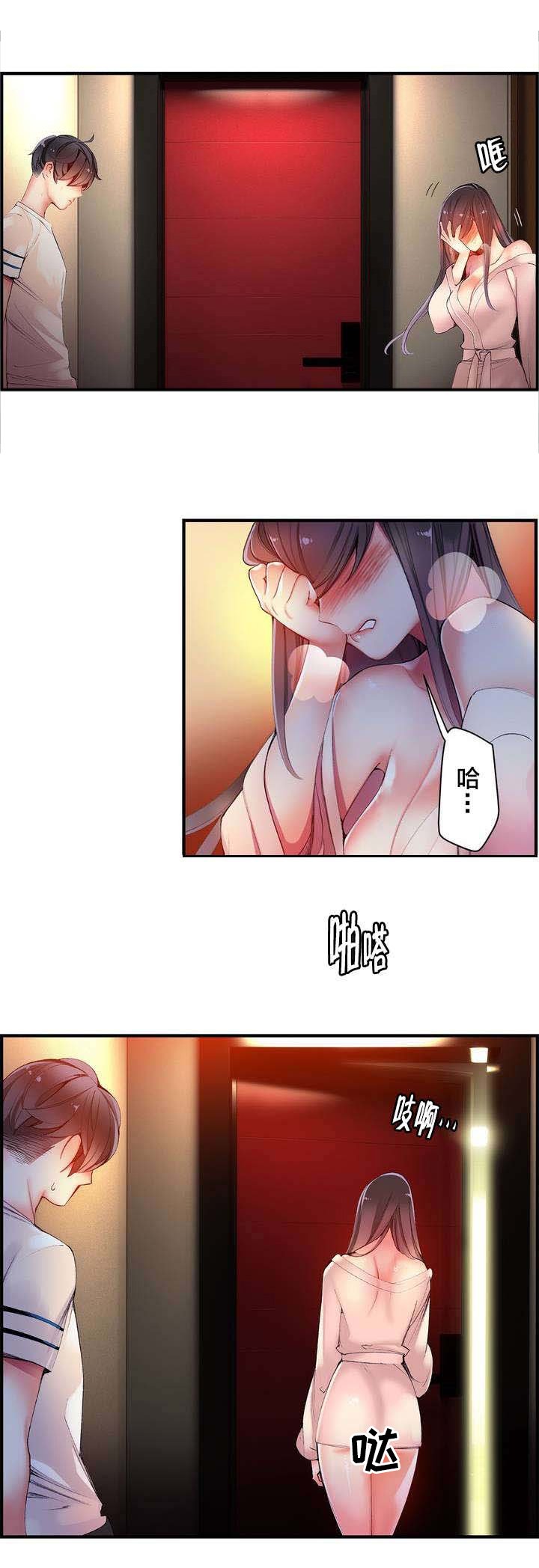第40章：觉醒的枢纽
