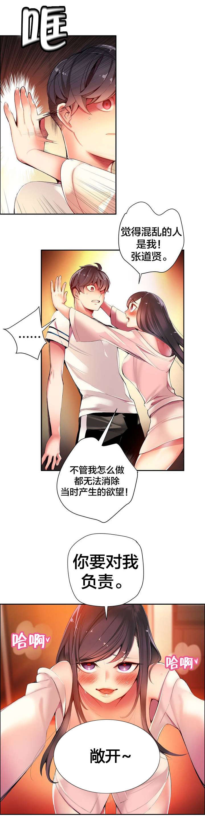第40章：觉醒的枢纽