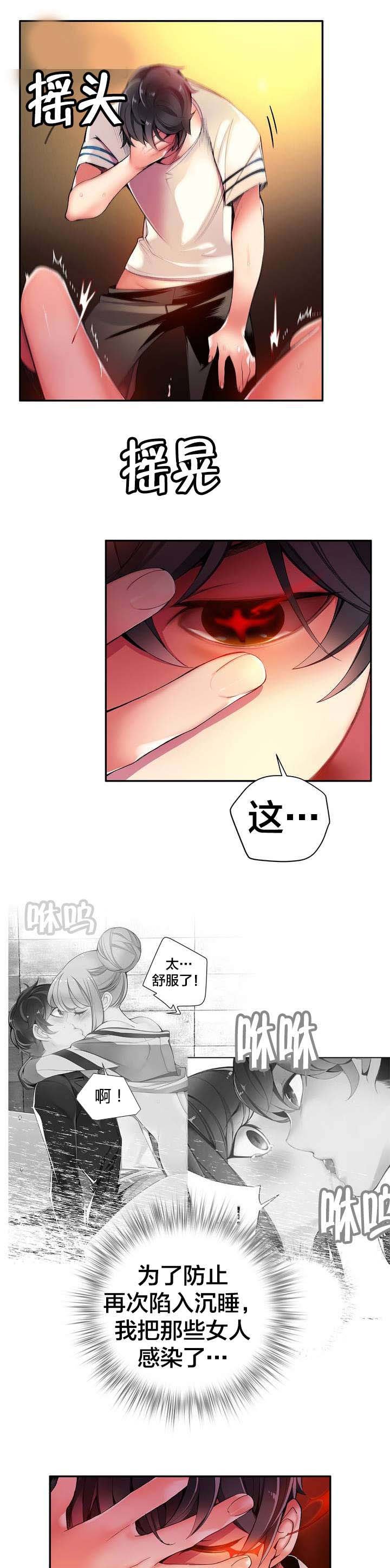 第40章：觉醒的枢纽