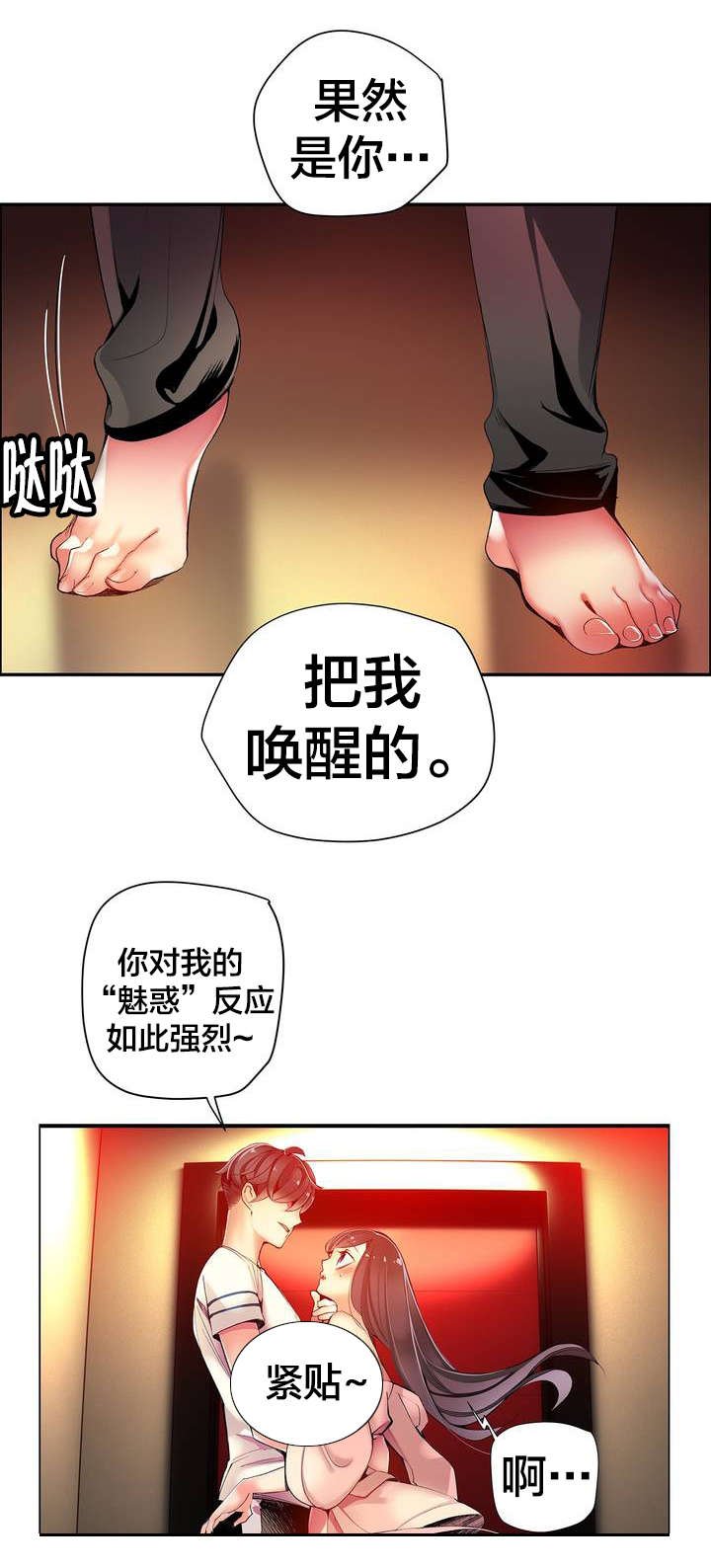 第41章：补充阳气