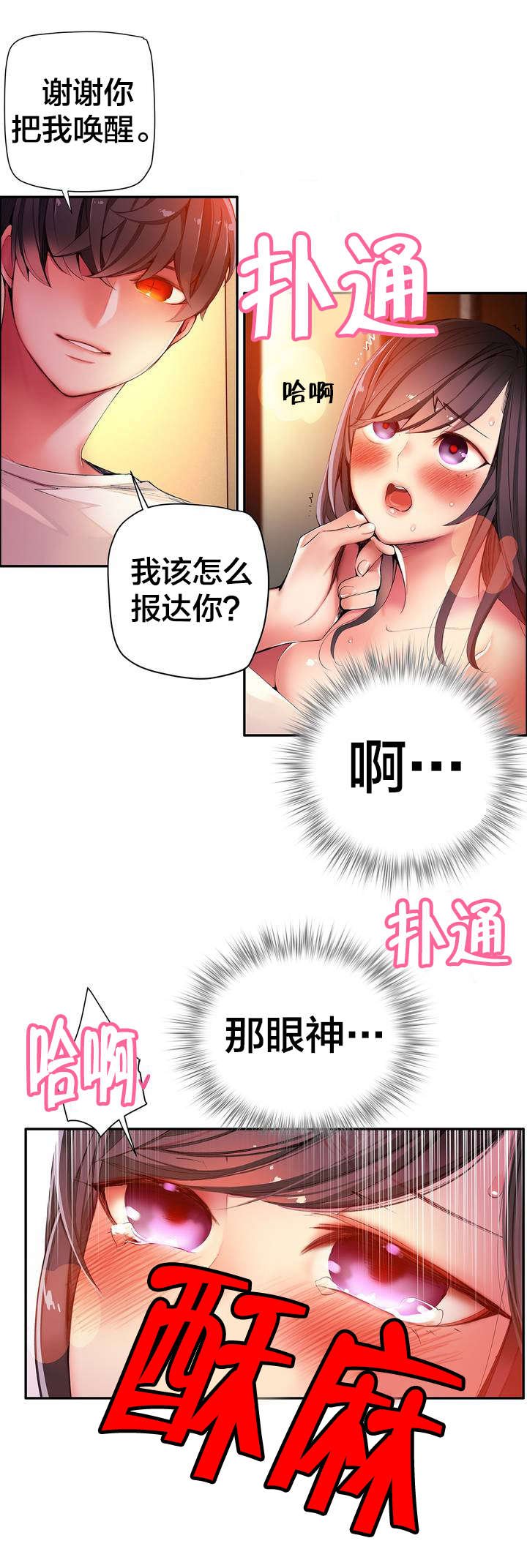 第41章：补充阳气
