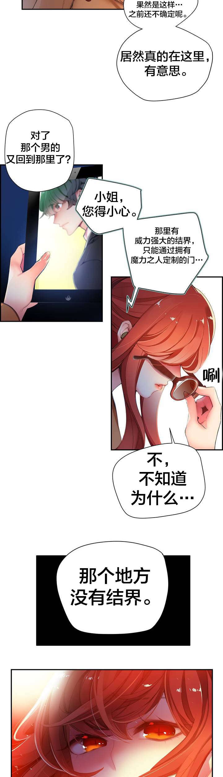 第41章：补充阳气