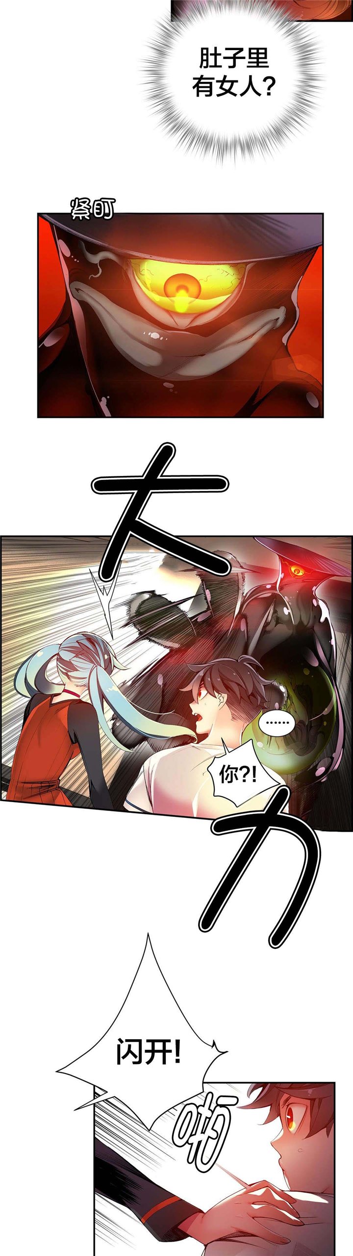 第42章：突袭的怪物