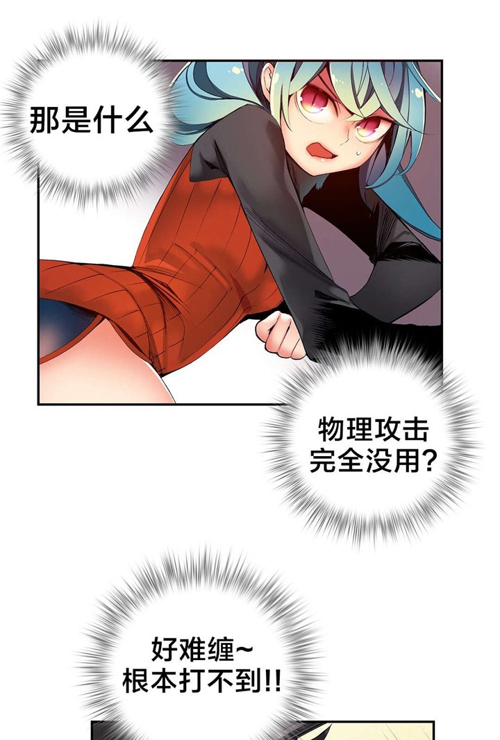 第43章：难缠的怪物