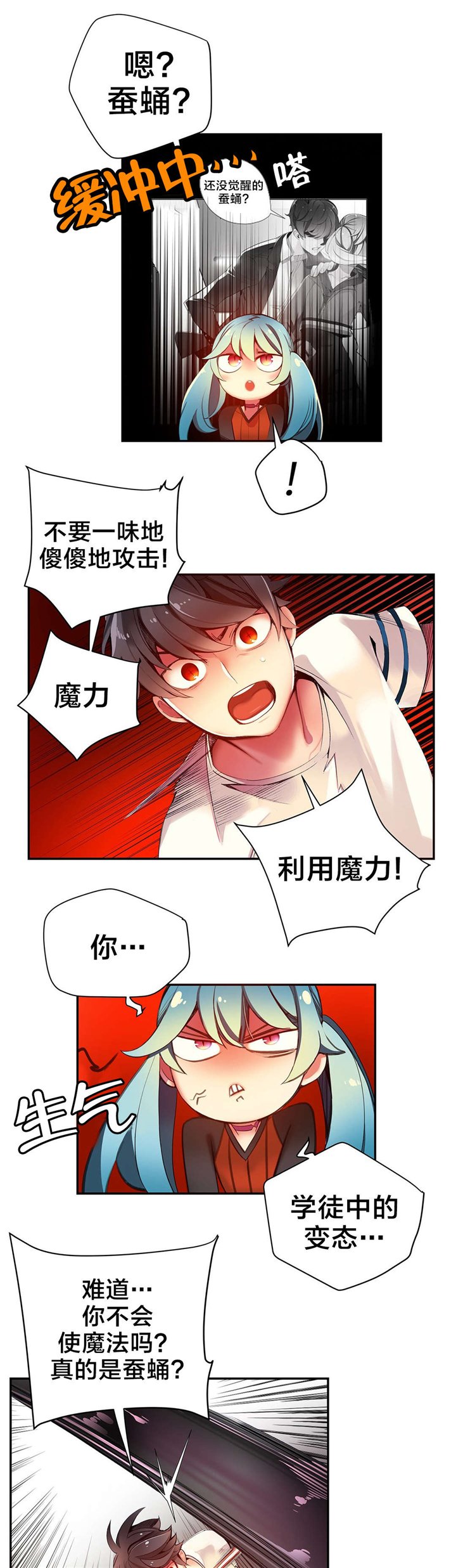 第43章：难缠的怪物