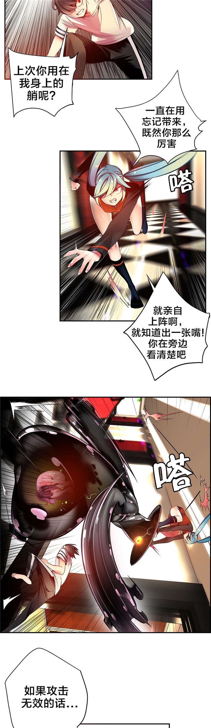 第43章：难缠的怪物