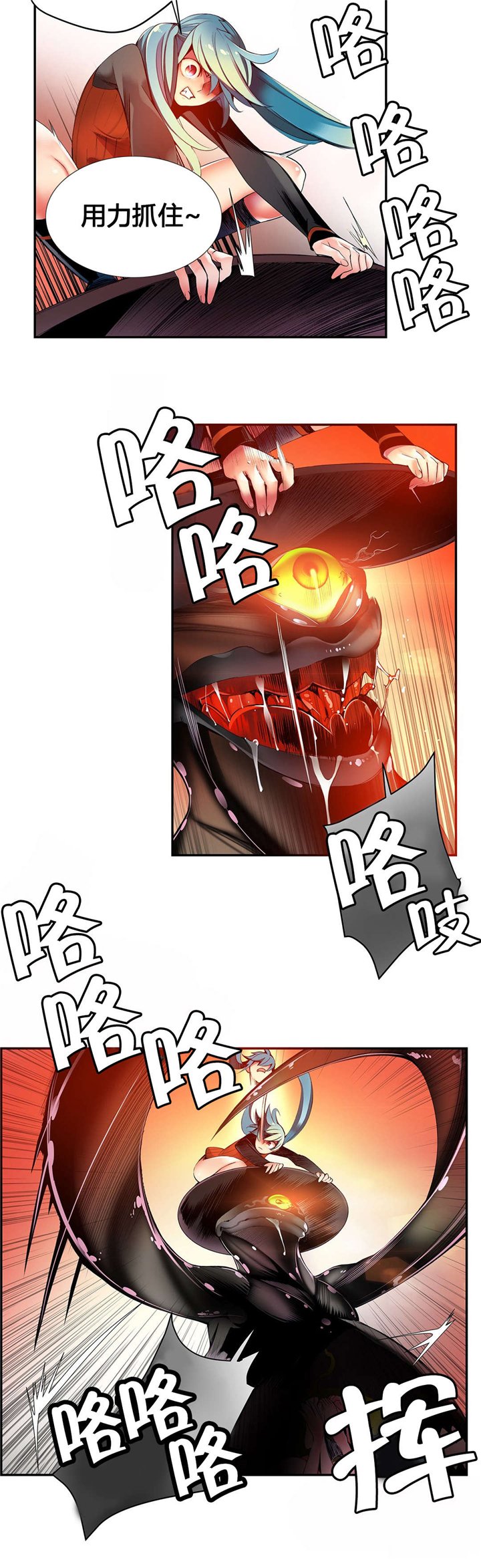 第43章：难缠的怪物