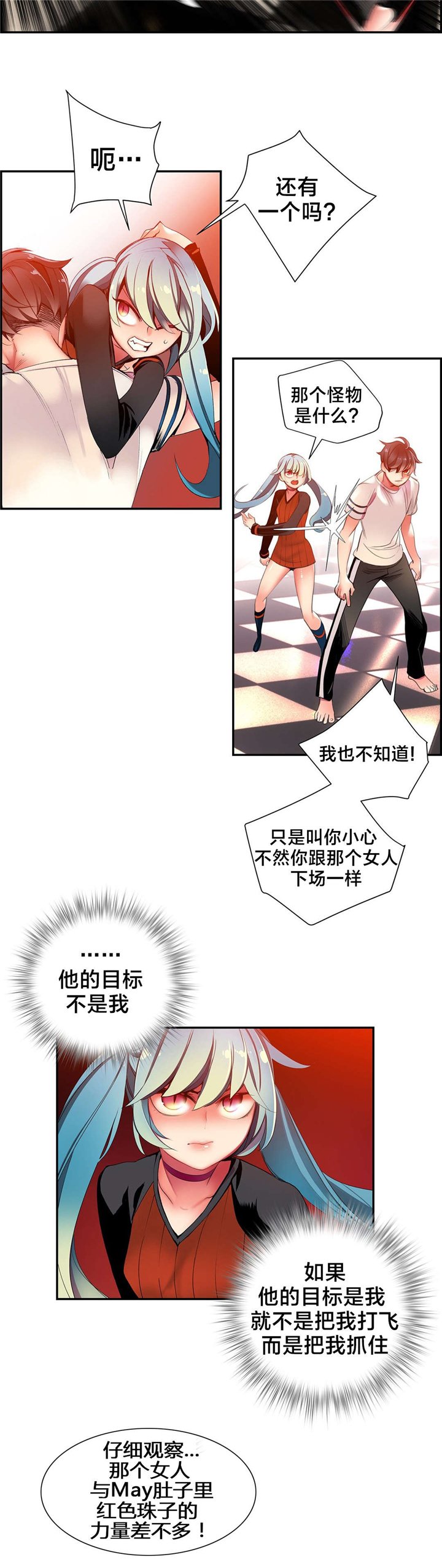 第43章：难缠的怪物