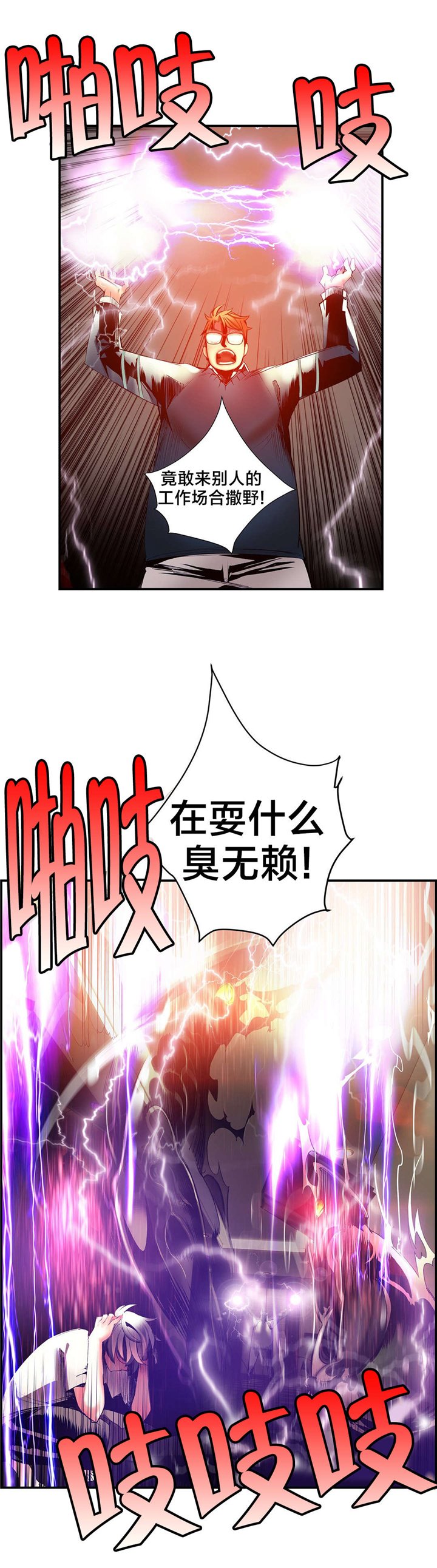 第43章：难缠的怪物