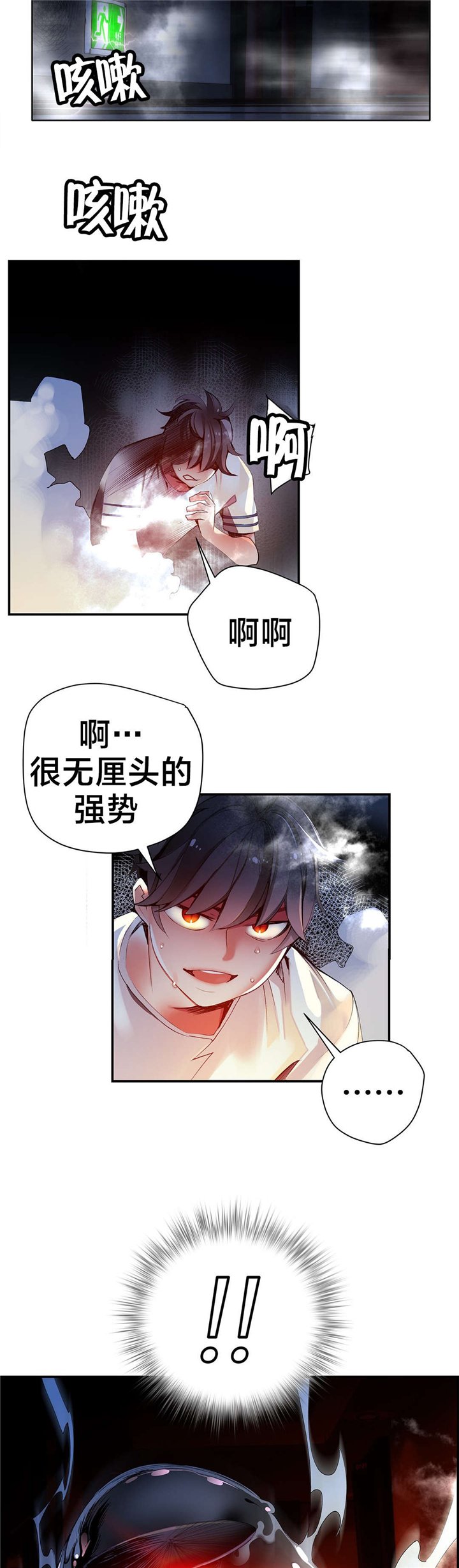 第43章：难缠的怪物