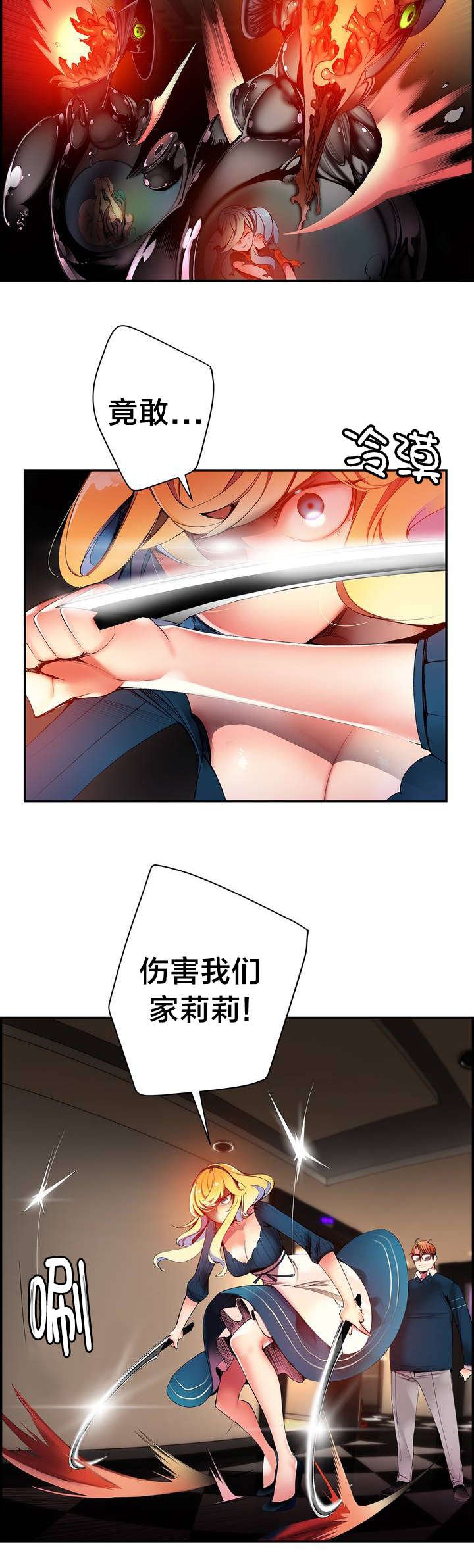第44章：招式尽出