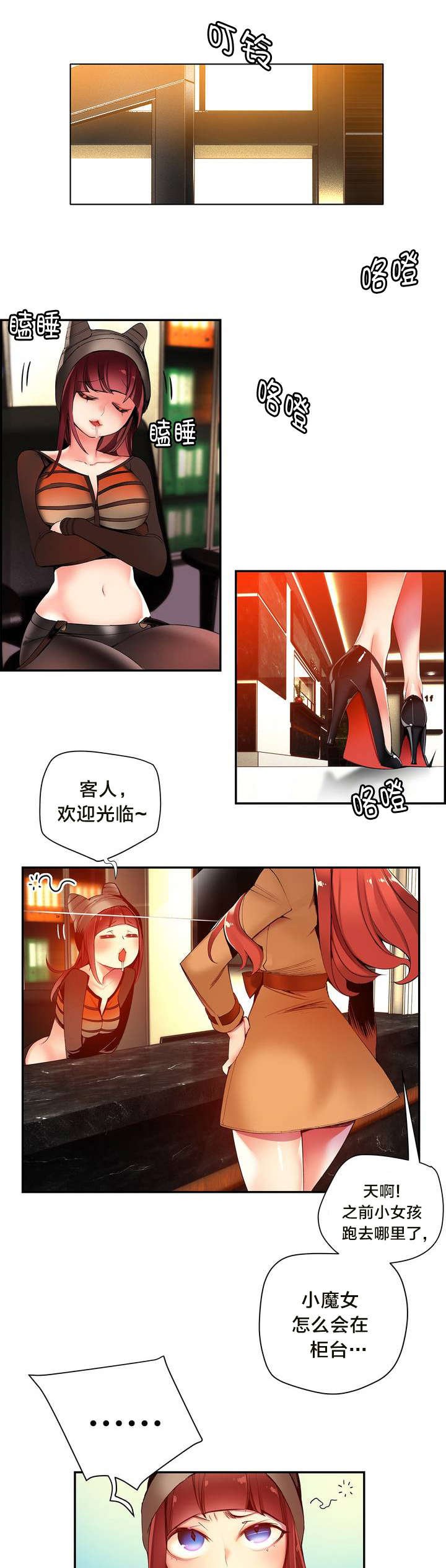 第45章：魅魔本体