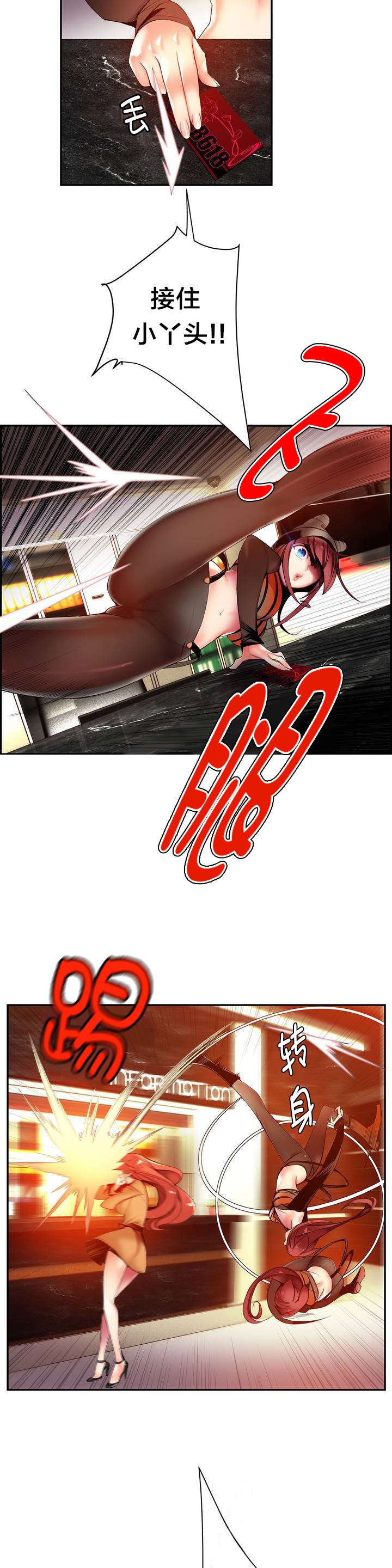 第45章：魅魔本体