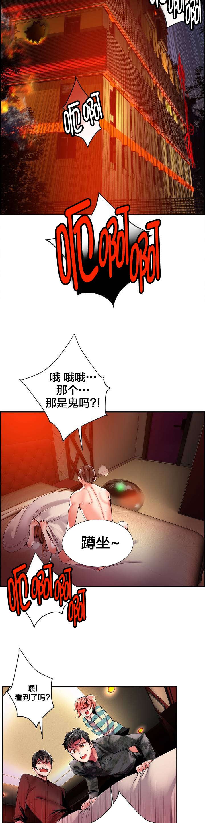 第45章：魅魔本体