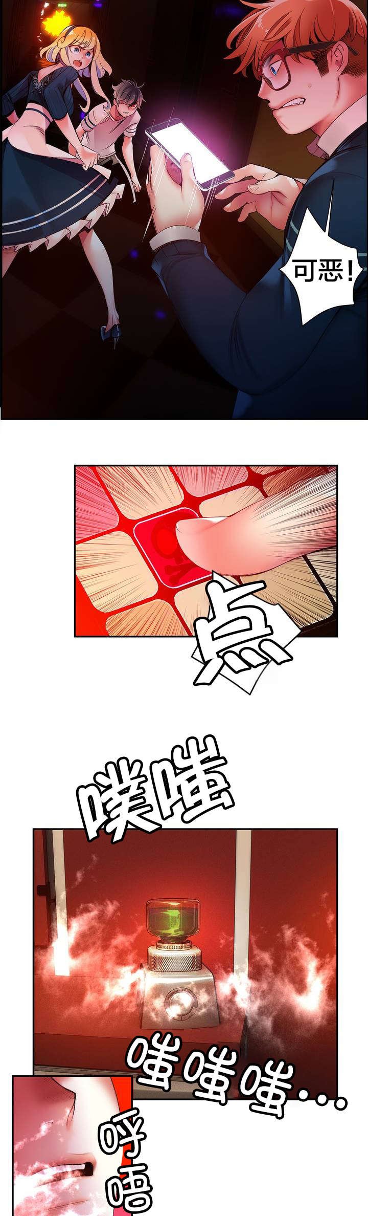 第45章：魅魔本体
