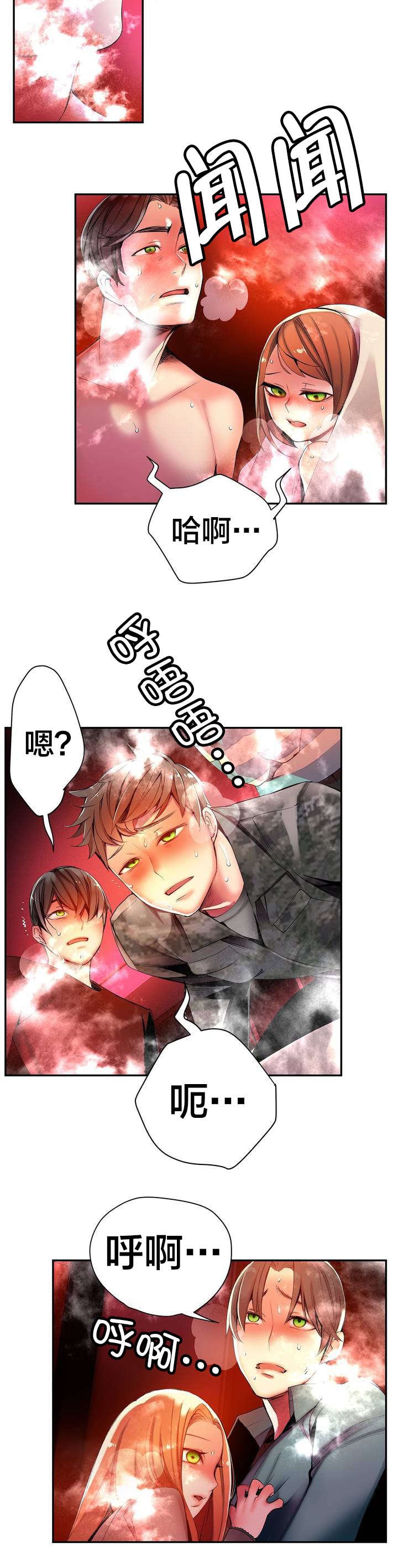 第45章：魅魔本体