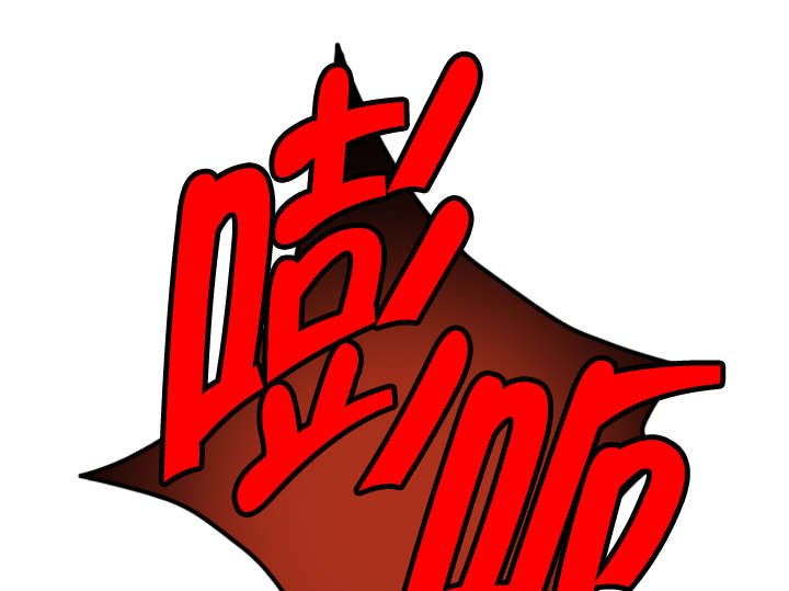 第45章：魅魔本体