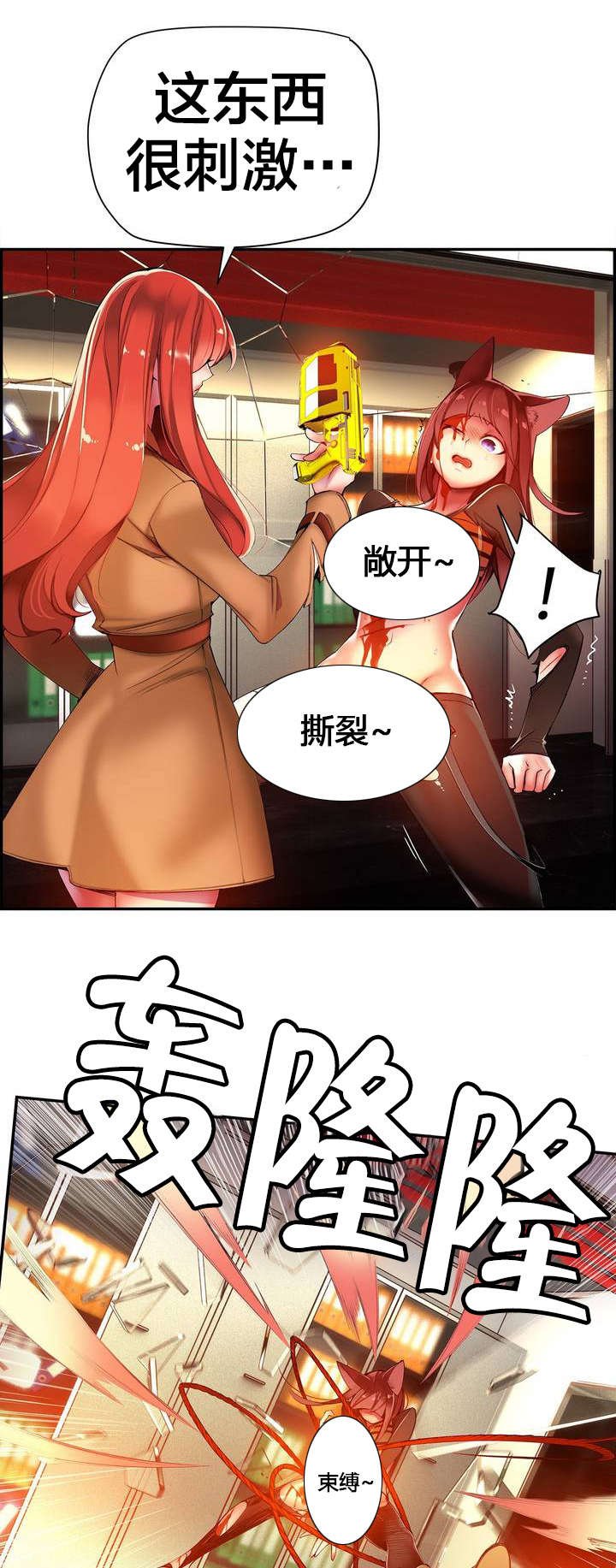 第46章：一面倒的压制