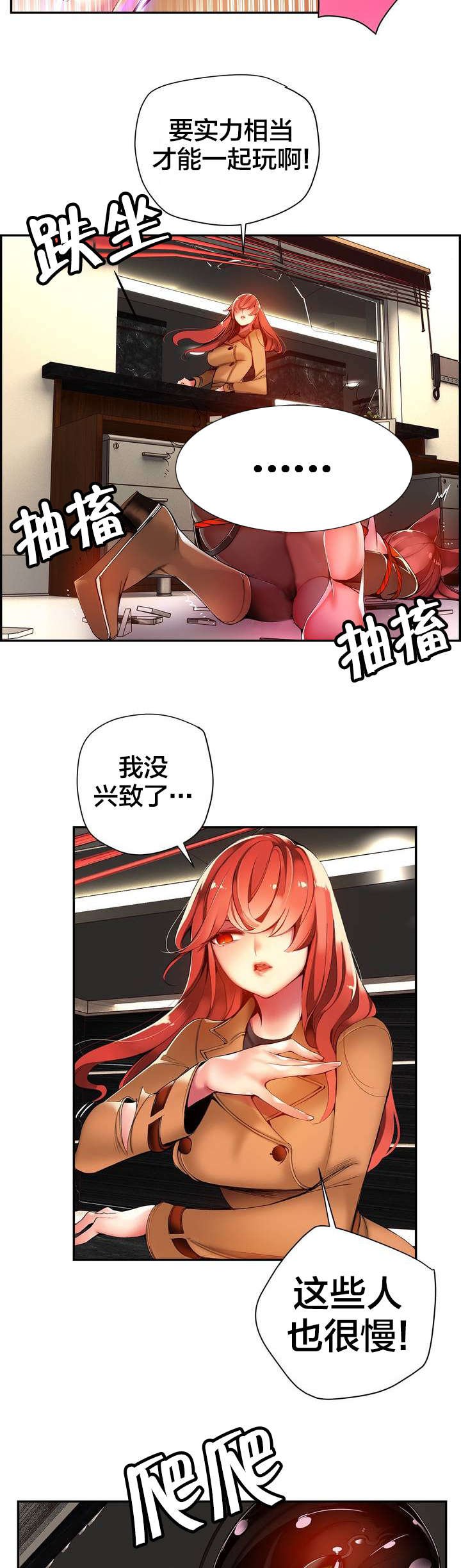 第46章：一面倒的压制