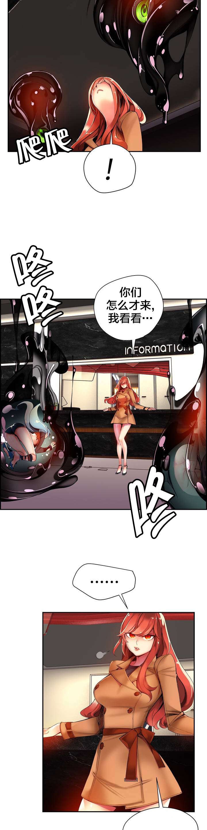 第46章：一面倒的压制