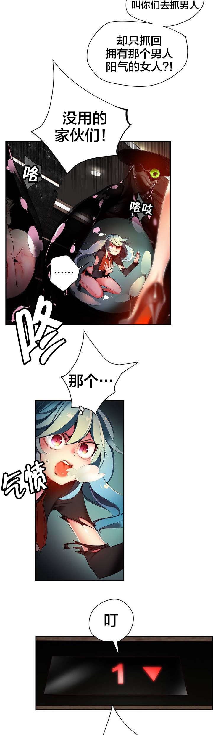 第46章：一面倒的压制