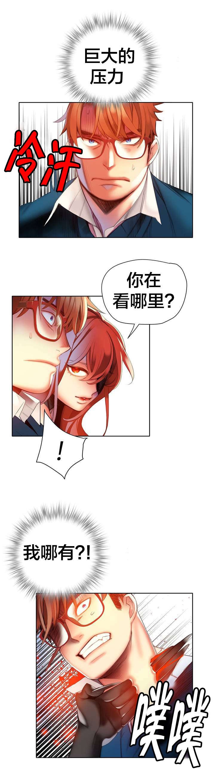 第46章：一面倒的压制